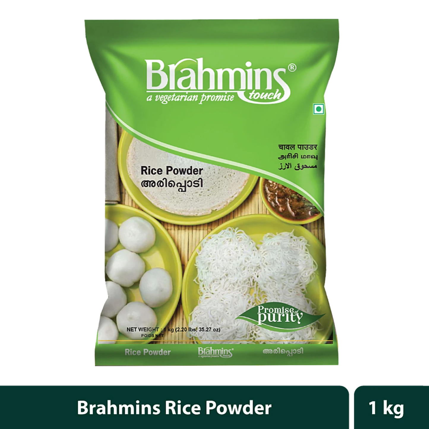 Brahmins Rice powder 1kg