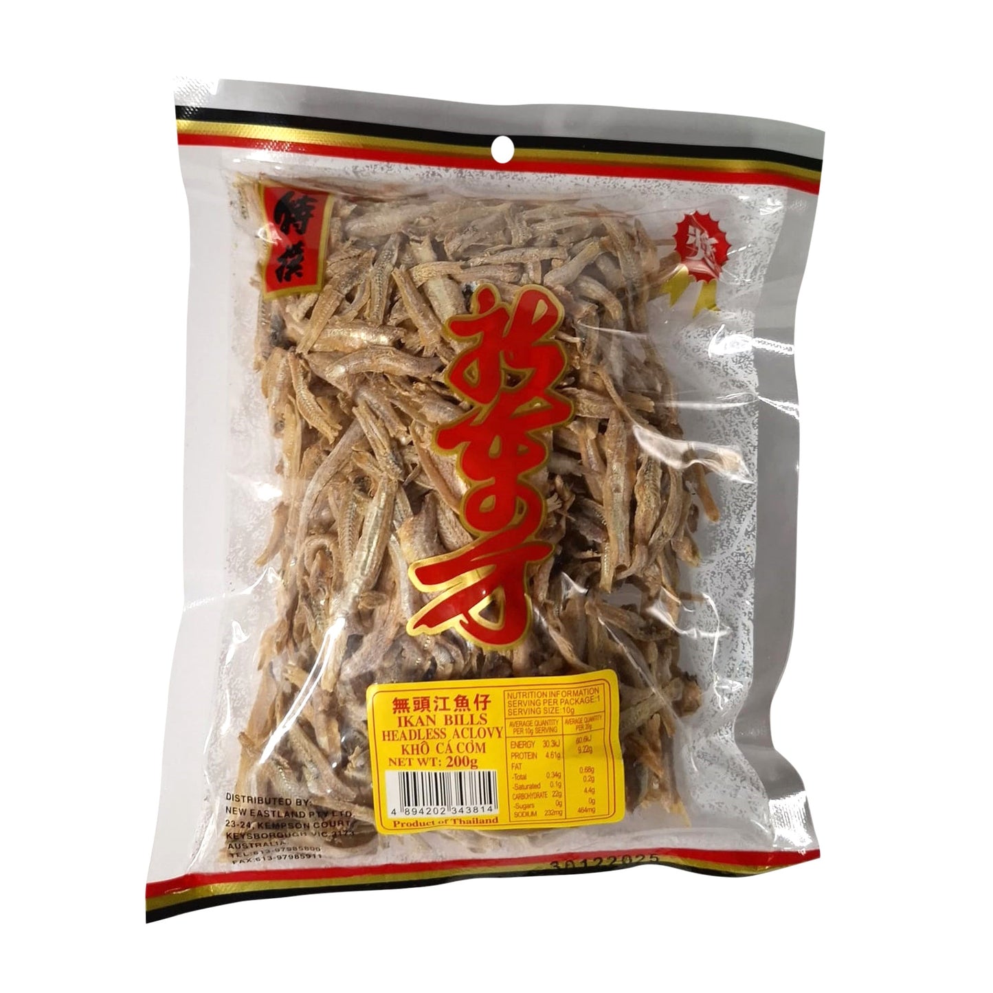 Dried Sprats 200g