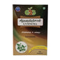 G2G Gymnema(Sirukurinjal) 50g