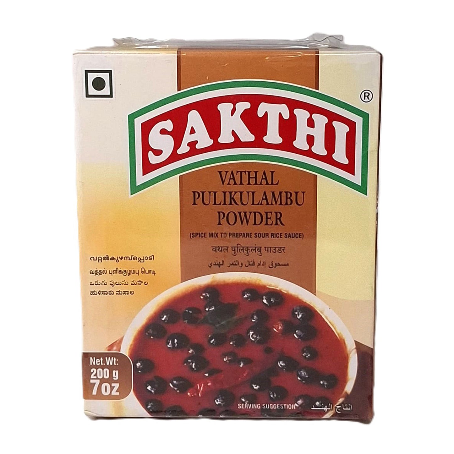 Sakthi Vathal Pulikulambu Powder 200g